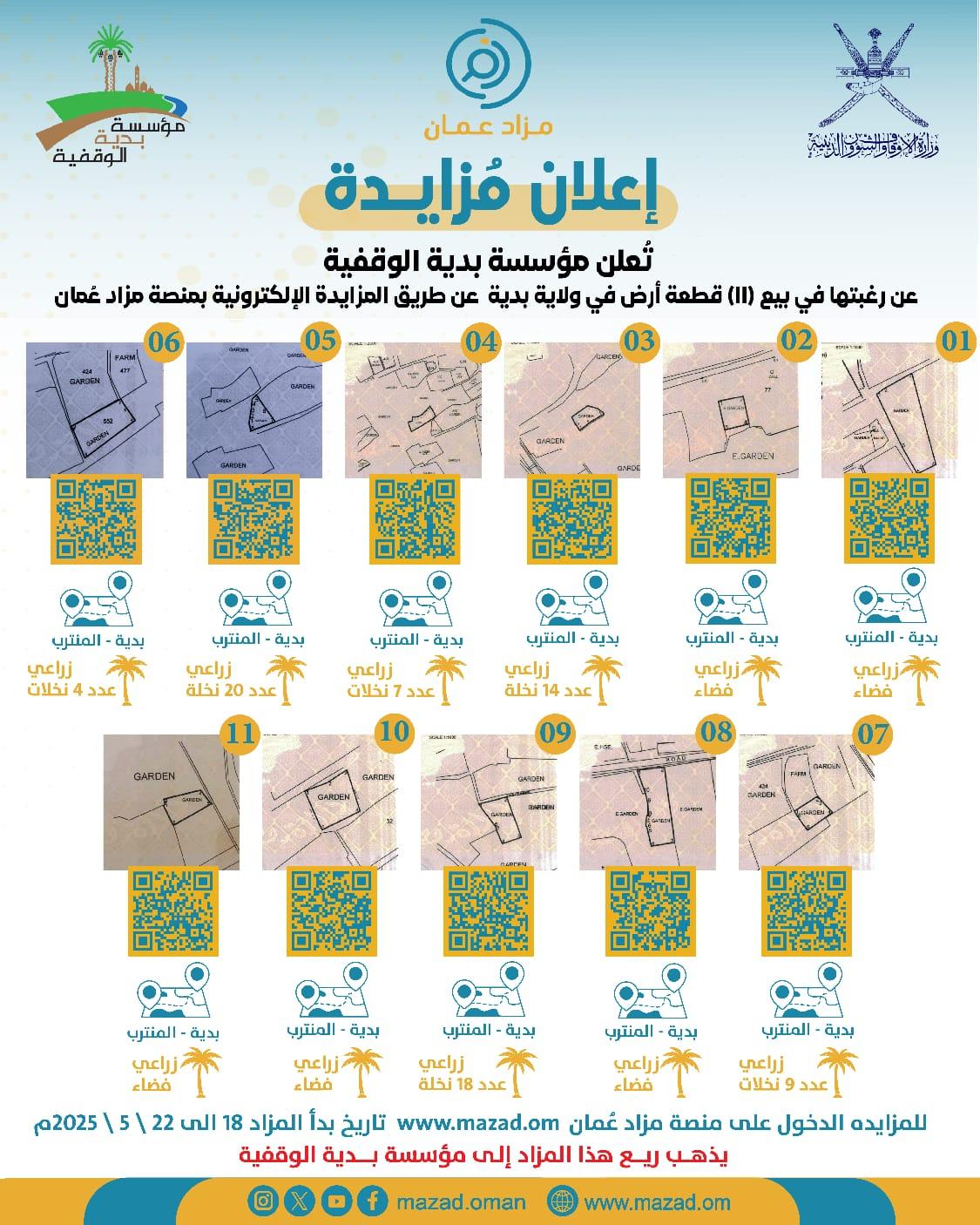 عرض خاص